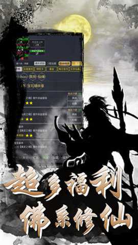 六道2游戏下载
