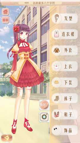 可可的时空旅行游戏下载