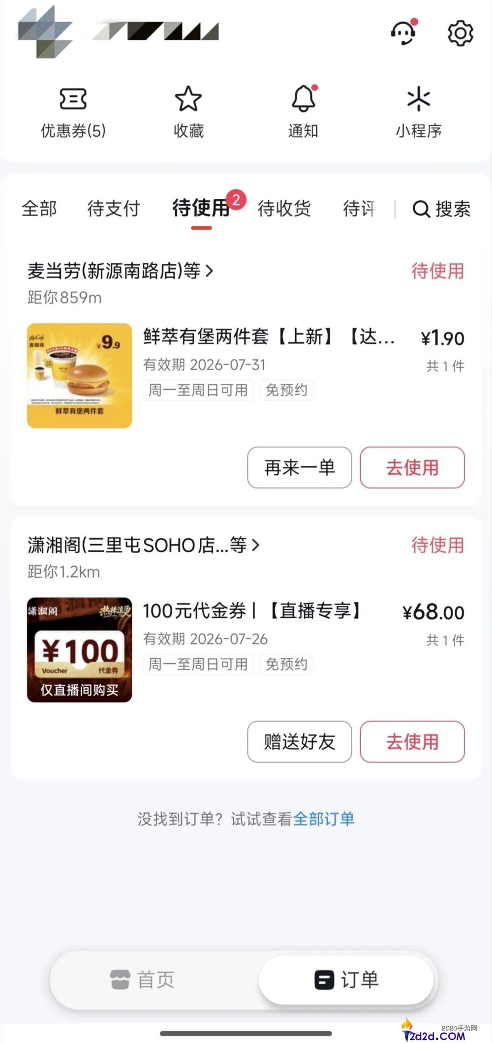 《抖省省进军群众点评市场,美团能否抵挡抖音的强势攻势?》