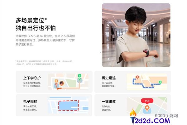 1045元 REDMI儿童腕表Pro正式上市,支持无数据收集定位与AI楼层识别