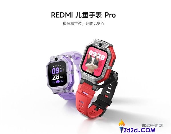 1045元 REDMI儿童腕表Pro正式上市,支持无数据收集定位与AI楼层识别