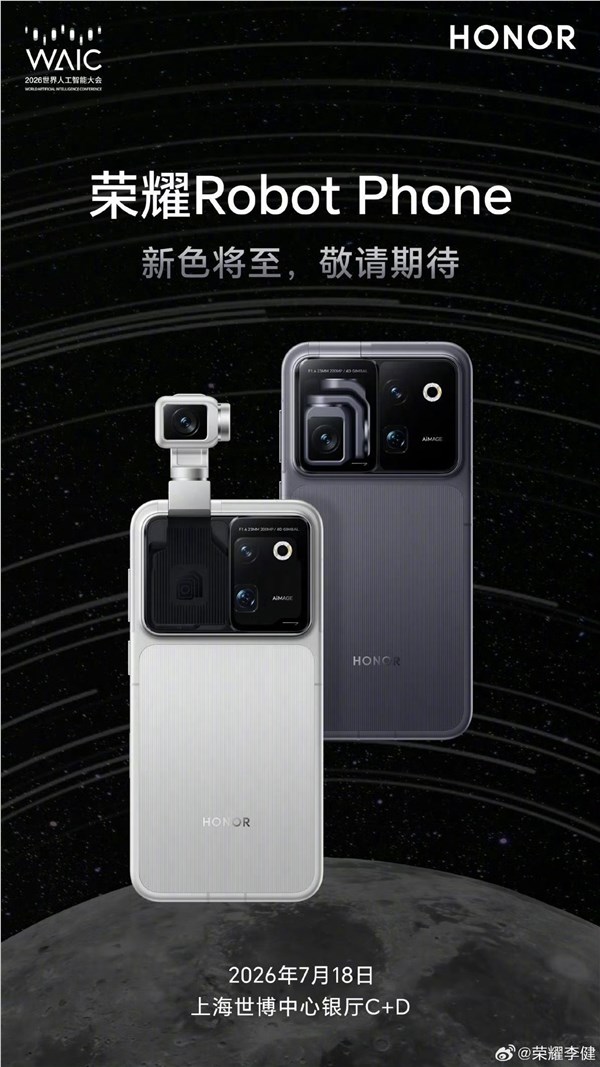 光荣Robot Phone中心组件申请专利,竞争对手难以模拟跟进