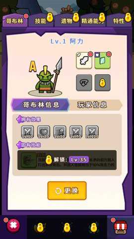 哥布林大冒险游戏下载