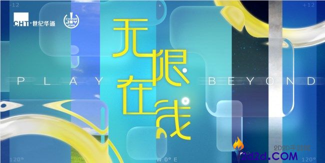 手游双强齐聚世纪华通展台,点点互动即将亮相2026 ChinaJoy