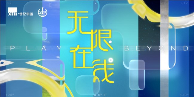 手游双强齐聚世纪华通展台,点点互动即将亮相2026 ChinaJoy