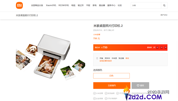 米家桌面照片打印机2现已开启预定,799元起单张打印仅需0.99元