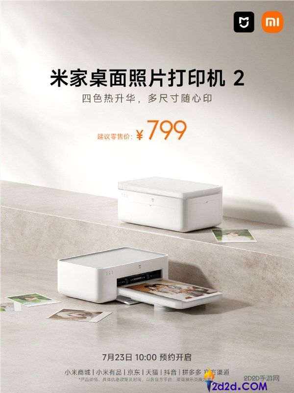 米家桌面照片打印机2现已开启预定,799元起单张打印仅需0.99元