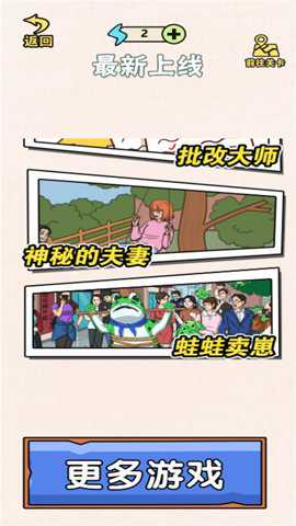 脑洞谁最大游戏下载