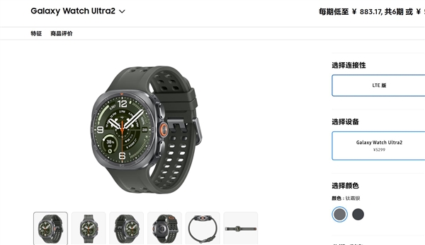 三星Galaxy Watch Ultra2发布:钛金属机身+60小时续航,售价5299元