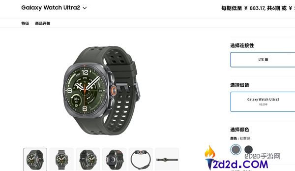 三星Galaxy Watch Ultra2发布:钛金属机身+60小时续航,售价5299元
