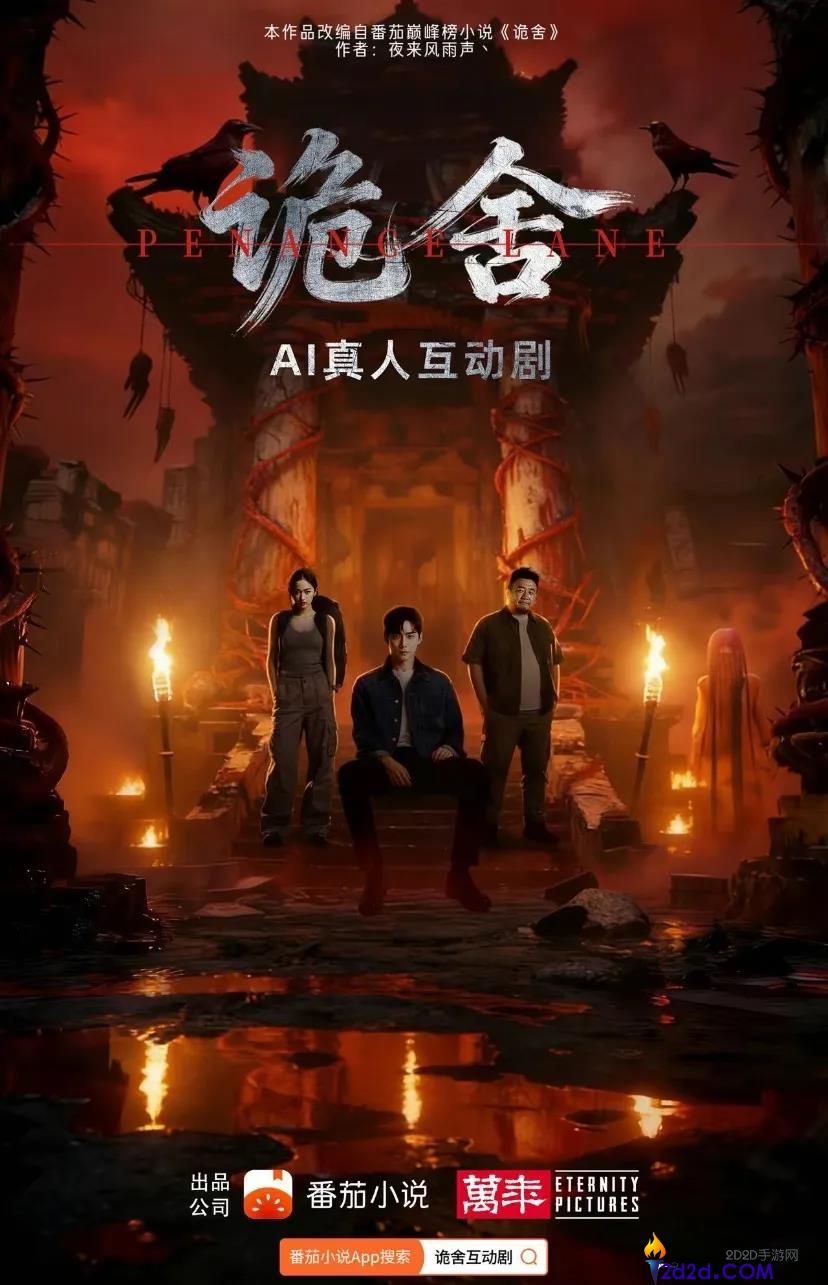大厂投资与AI助力,互动影游能否成为新兴内容风口?