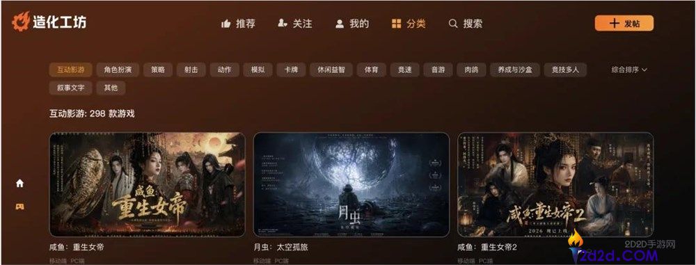 大厂投资与AI助力,互动影游能否成为新兴内容风口?