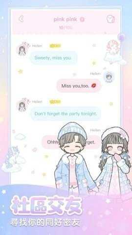 粉系少女换装手游下载