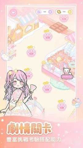 粉系少女换装手游下载