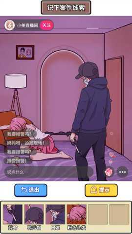 凌晨惊魂夜手游下载