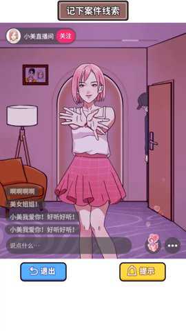 凌晨惊魂夜手游下载