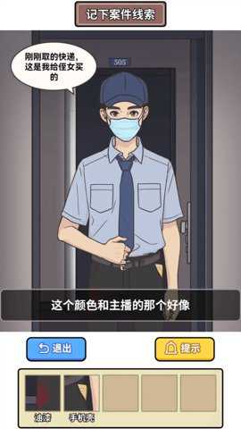 凌晨惊魂夜手游下载