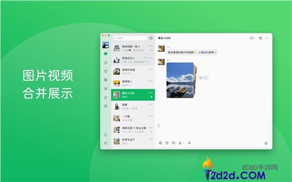 微信Windows/Mac 4.1.12正式版发布:新增视频和语音通话来电守候功能