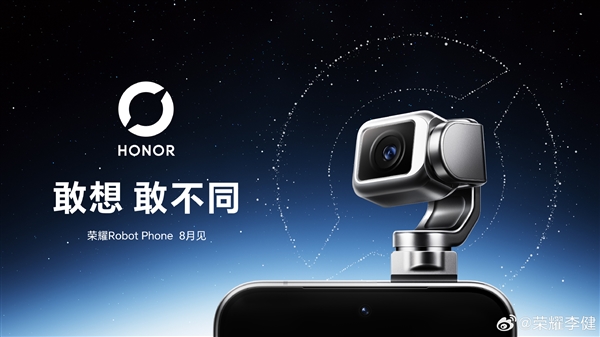 光荣官宣全新Logo,Robot Phone 将于8月发布