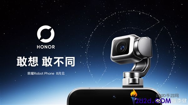光荣官宣全新Logo,Robot Phone 将于8月发布