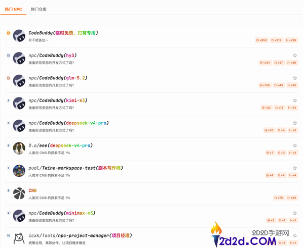 腾讯云CodeBuddy NPC智能体发布,Token价格骤降超90%