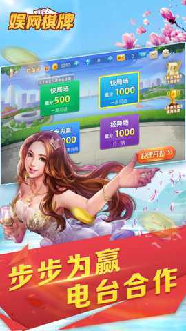 娱网游戏平台手游下载