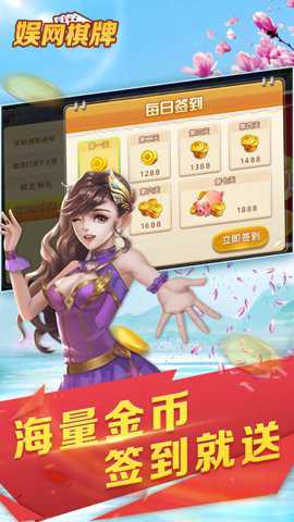 娱网游戏平台手游下载