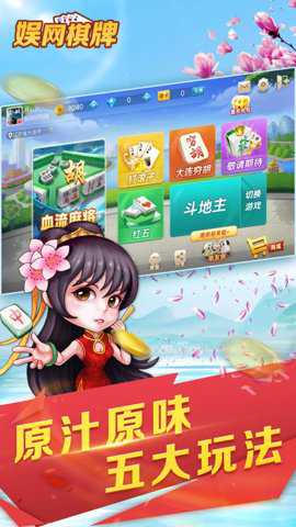 娱网游戏平台手游下载