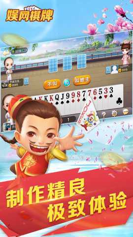 娱网游戏平台手游下载