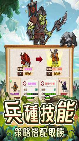 魔法领主手游下载