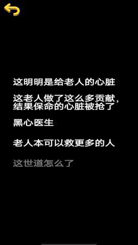 脑洞超有梗无广告版游戏下载