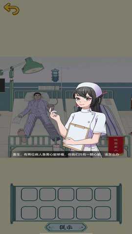 脑洞超有梗无广告版游戏下载