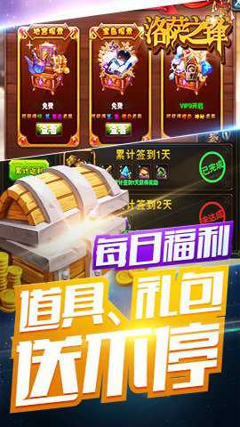 洛萨之锋手游下载