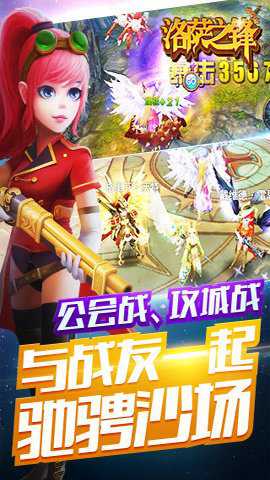洛萨之锋手游下载