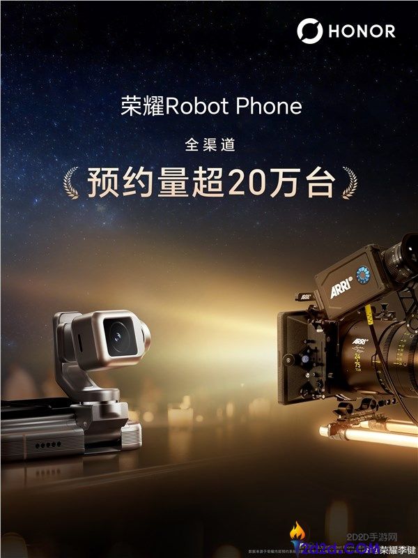 光荣Robot Phone全渠道预定量突破20万台,创历代旗舰新纪录