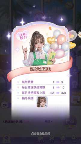梦幻服装店游戏下载