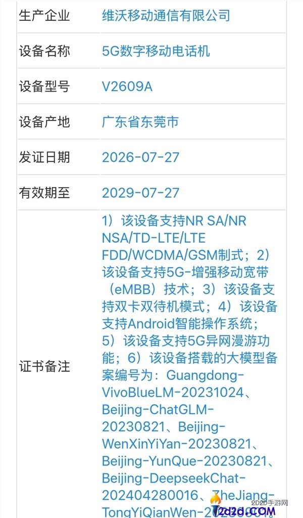 vivo X500系列正式发布:三款旗舰手机搭载天玑9600 Pro 2nm芯片