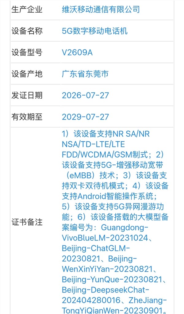 vivo X500系列正式发布:三款旗舰手机搭载天玑9600 Pro 2nm芯片