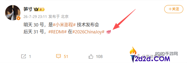 REDMI K100系列正式宣布参加2026 ChinaJoy活动