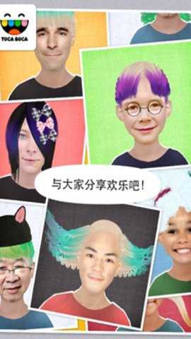 托卡生活我的发廊完整版游戏下载