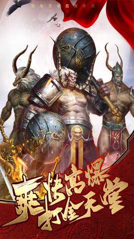 烈焰龙城复古版传奇手游下载游戏下载