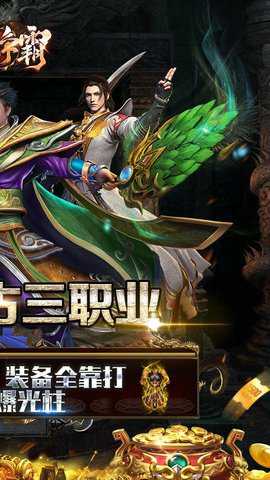 红月战神手游高爆版游戏下载