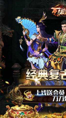 红月战神手游高爆版游戏下载
