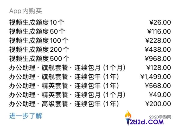 千问办公助理收费正式上线,包月仅需49元/月起