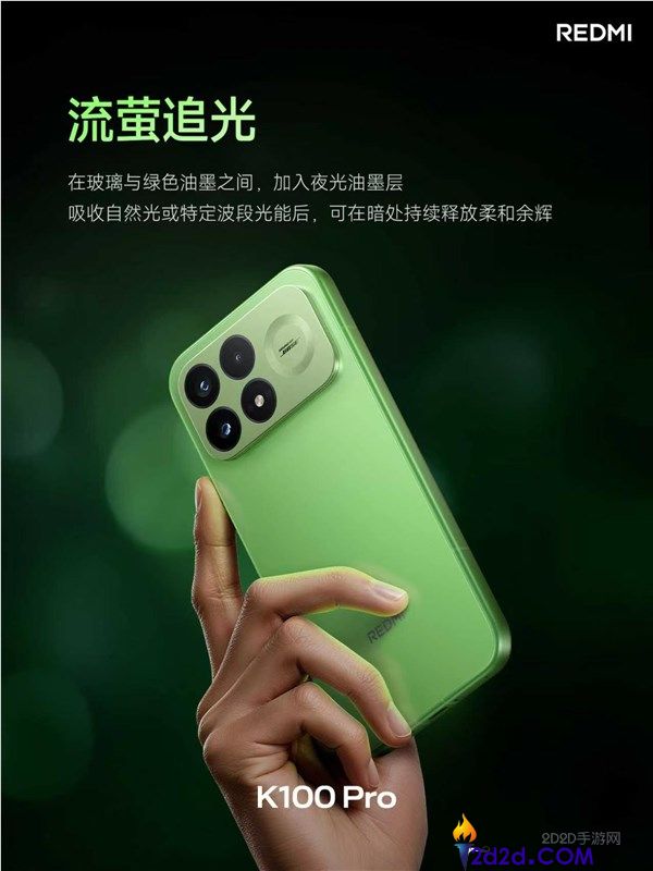 REDMI K100 Pro发布:四大配色及流萤追光夜光后壳首发
