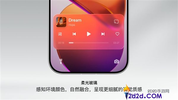 小米磅礴OS 4全新设计揭秘:柔光玻璃退场,智能感知环境色彩与细腻质感提升