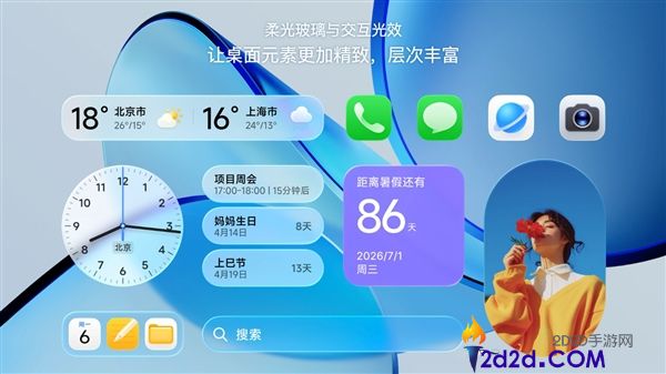 小米磅礴OS 4全新设计揭秘:柔光玻璃退场,智能感知环境色彩与细腻质感提升
