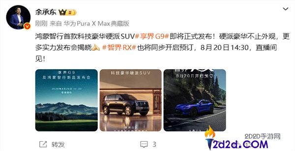 鸿蒙智行首款方盒子享界G9上市,预售价格43.98万元起