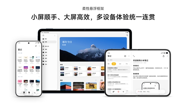 小米首款可折叠手机曝光,客服暂无相关信息透露