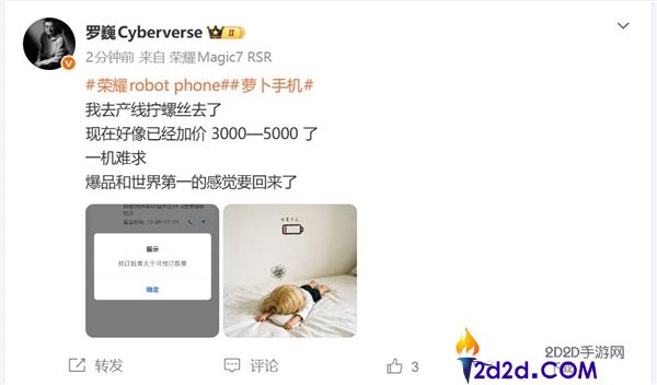 光荣Robot Phone供不应求,黄牛加价5000元,罗巍准备拧螺丝解决问题